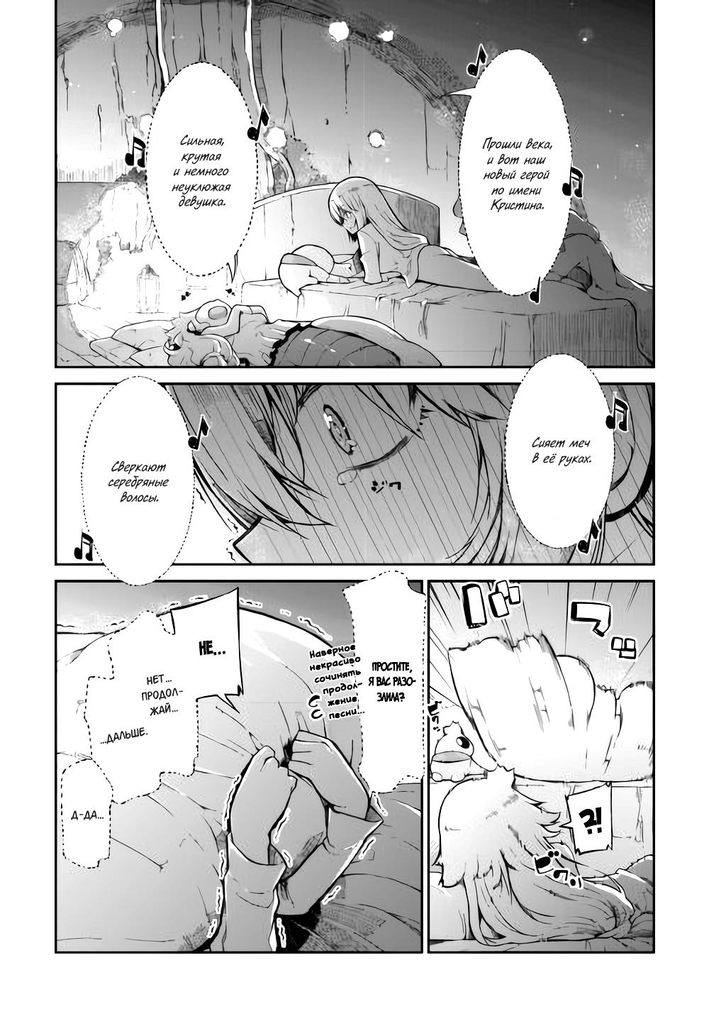 Глава 83: Как звезды, сияющие на ночном небе - страница 8