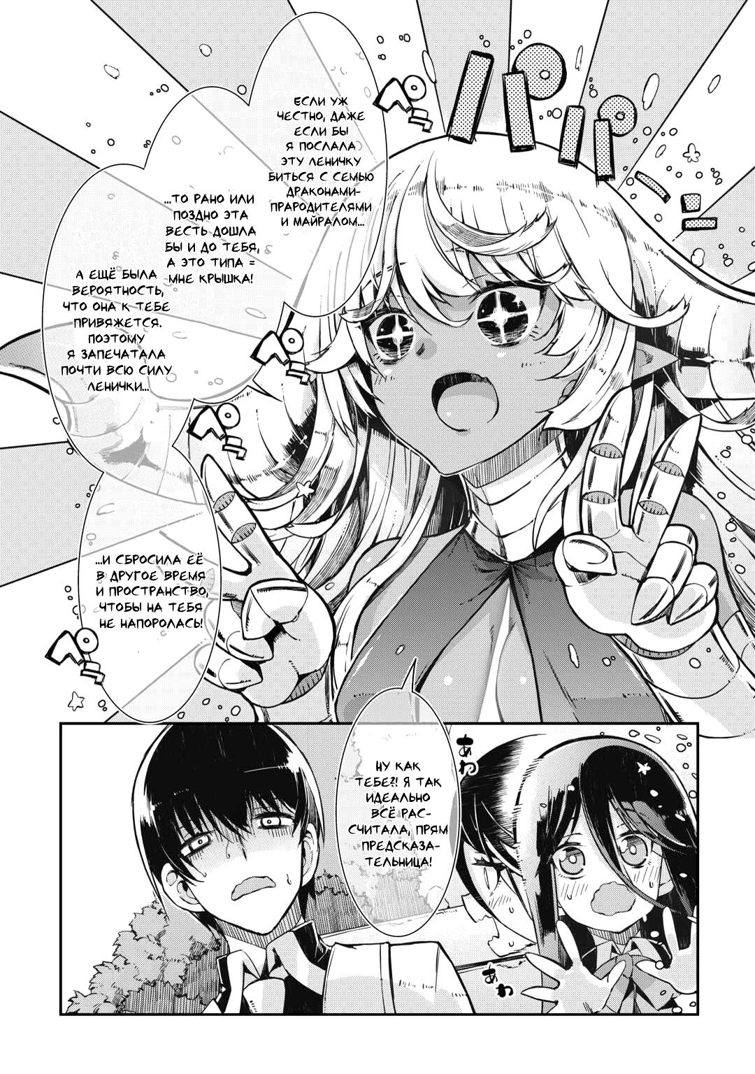 Глава 81: Отец - страница 17