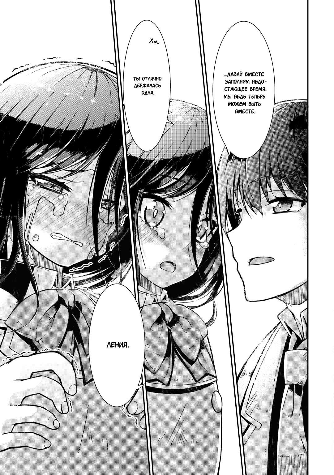 Глава 81: Отец - страница 27