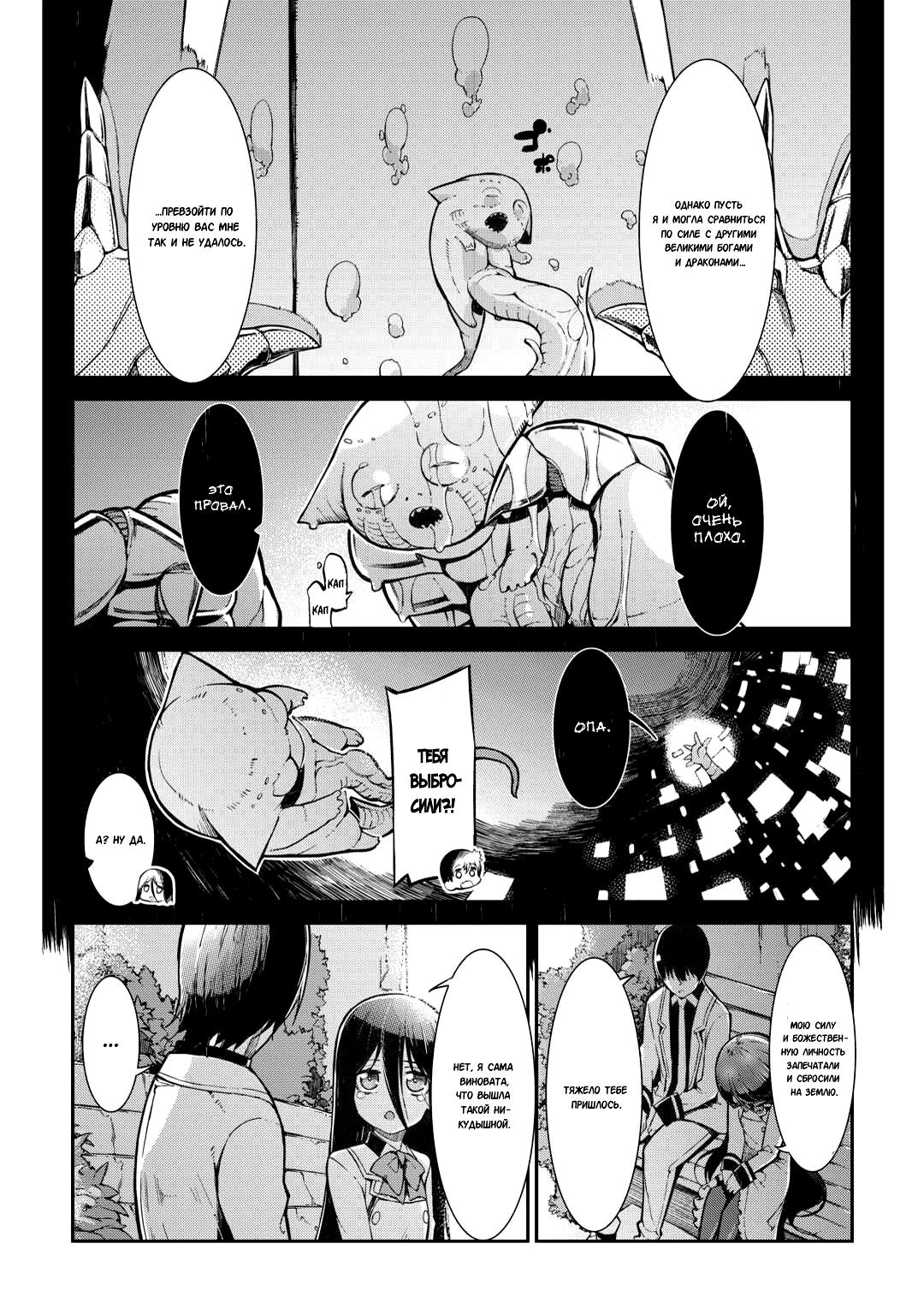 Глава 81: Отец - страница 8