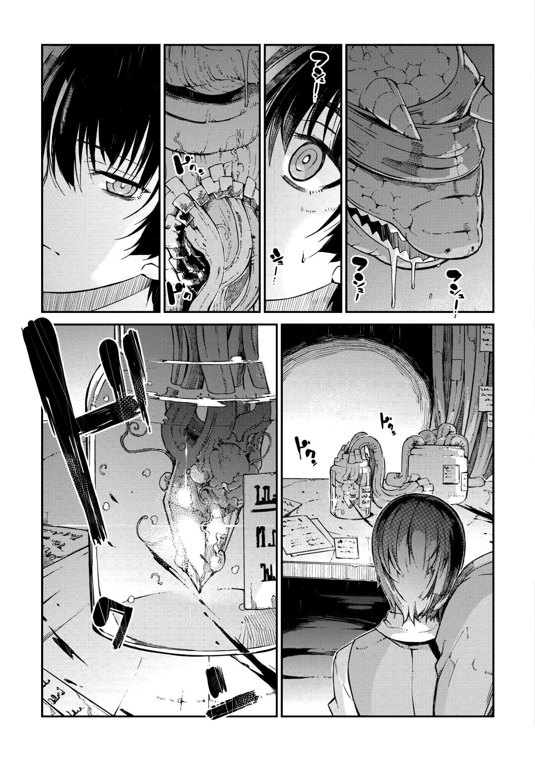 Глава 84: Ростки - страница 11