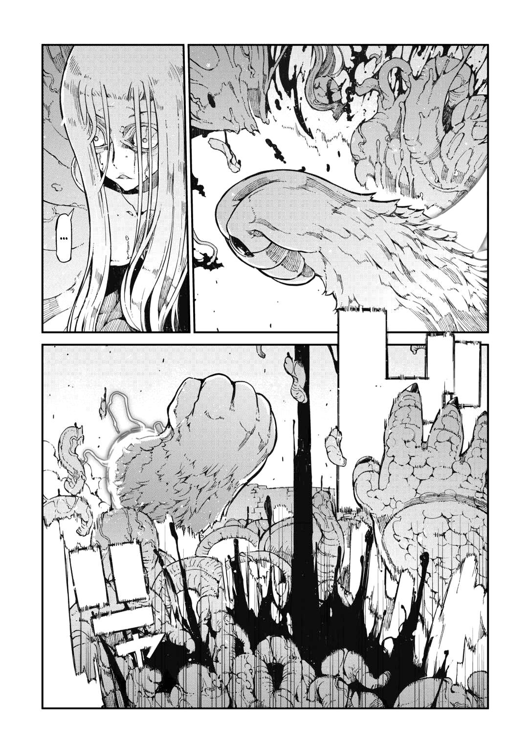 Глава 79: Сильный, но слабый - страница 12