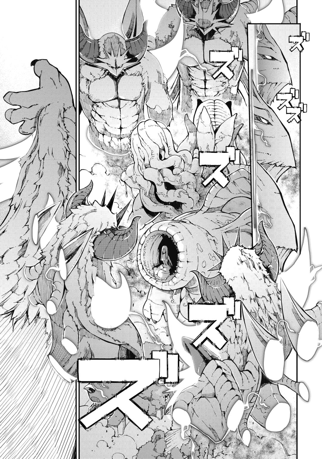 Глава 79: Сильный, но слабый - страница 13