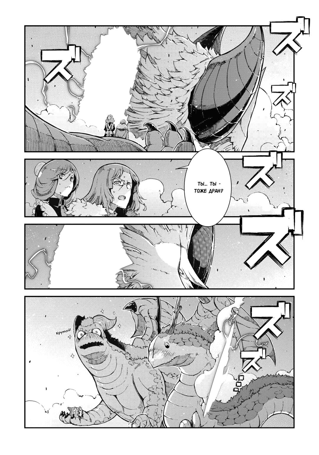 Глава 79: Сильный, но слабый - страница 15