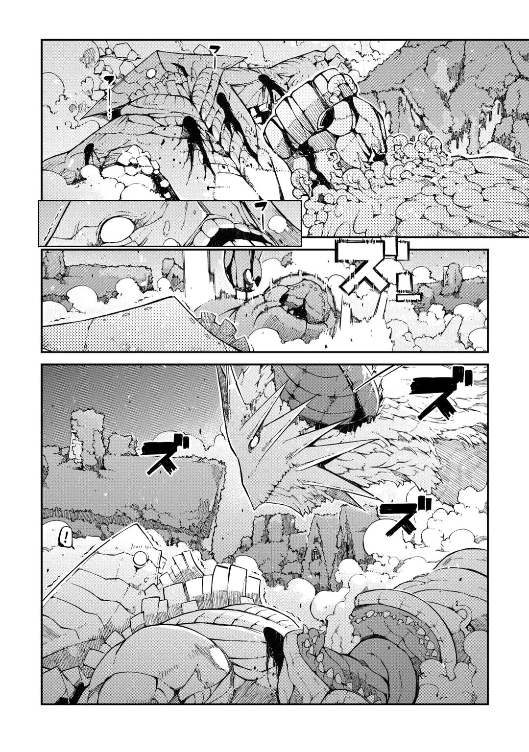 Глава 79: Сильный, но слабый - страница 16