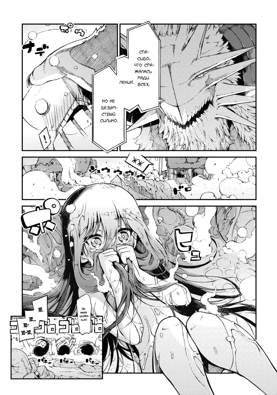 Глава 79: Сильный, но слабый - страница 17