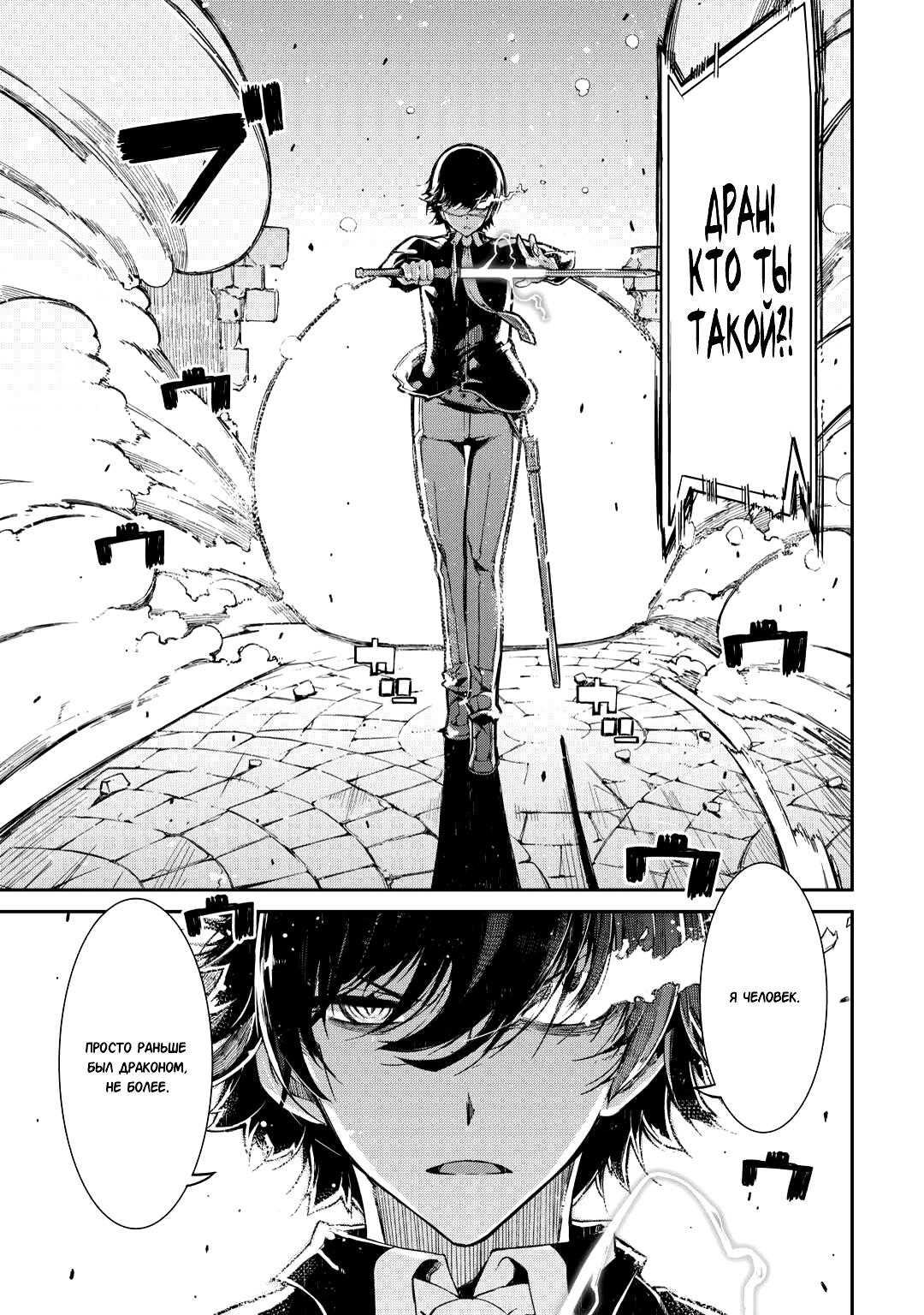 Глава 79: Сильный, но слабый - страница 19