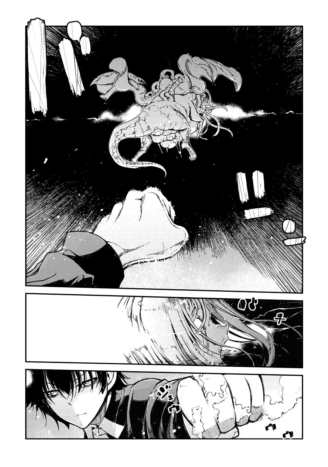 Глава 79: Сильный, но слабый - страница 21