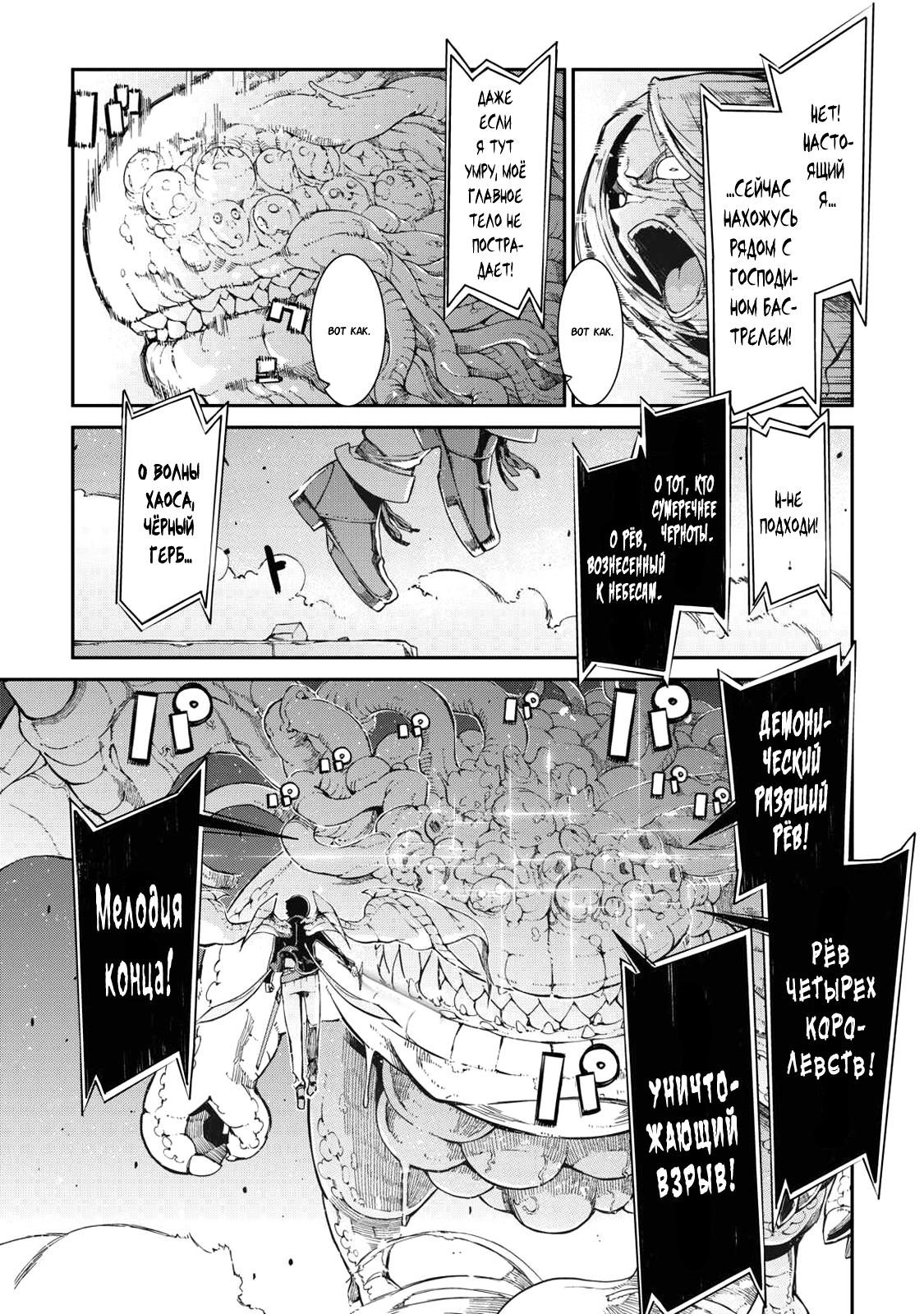 Глава 79: Сильный, но слабый - страница 23