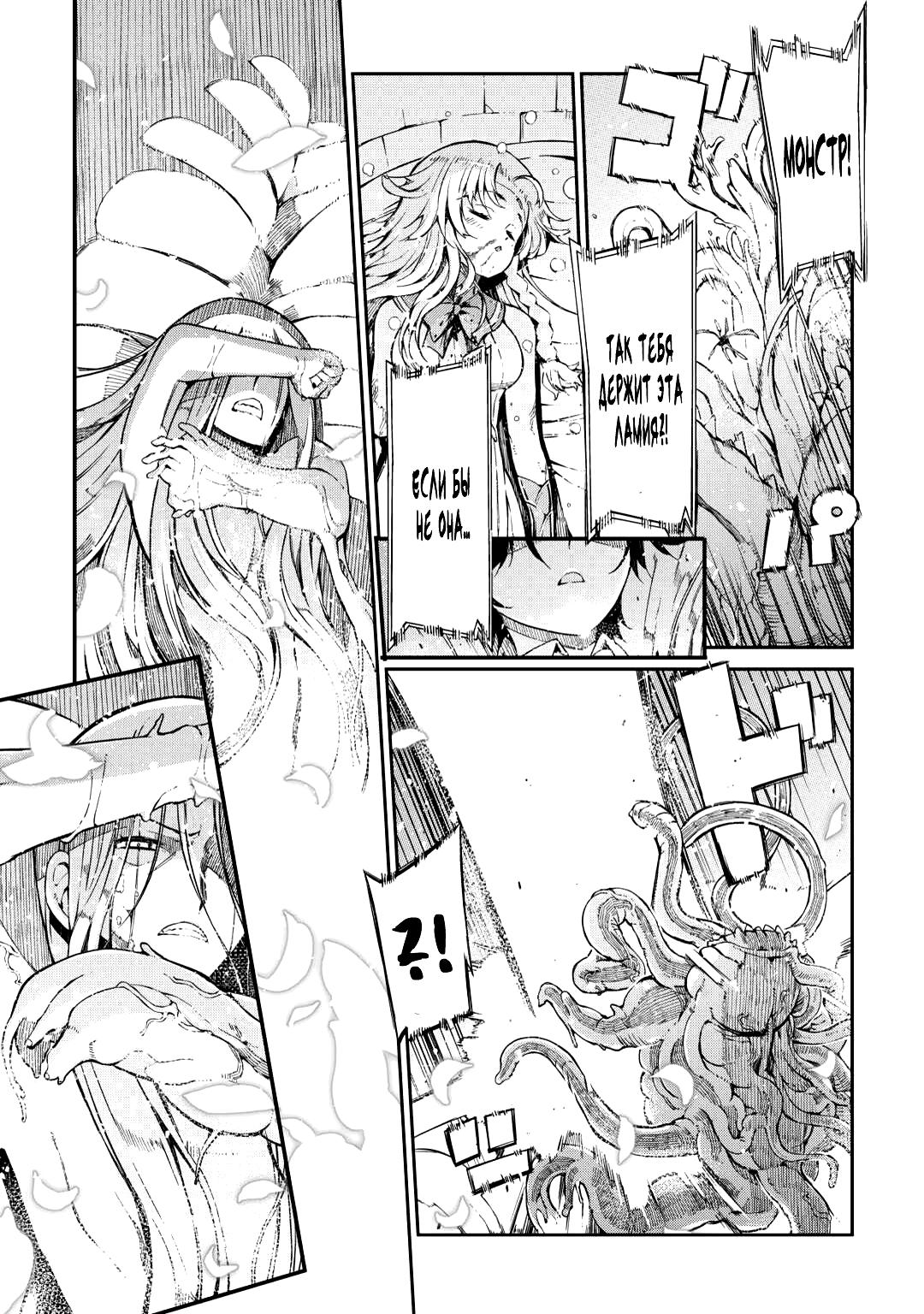 Глава 79: Сильный, но слабый - страница 27