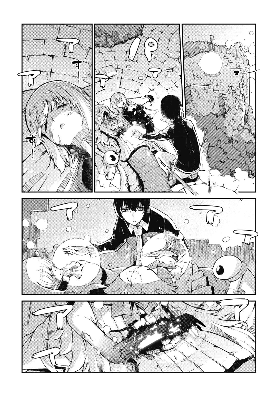 Глава 79: Сильный, но слабый - страница 7