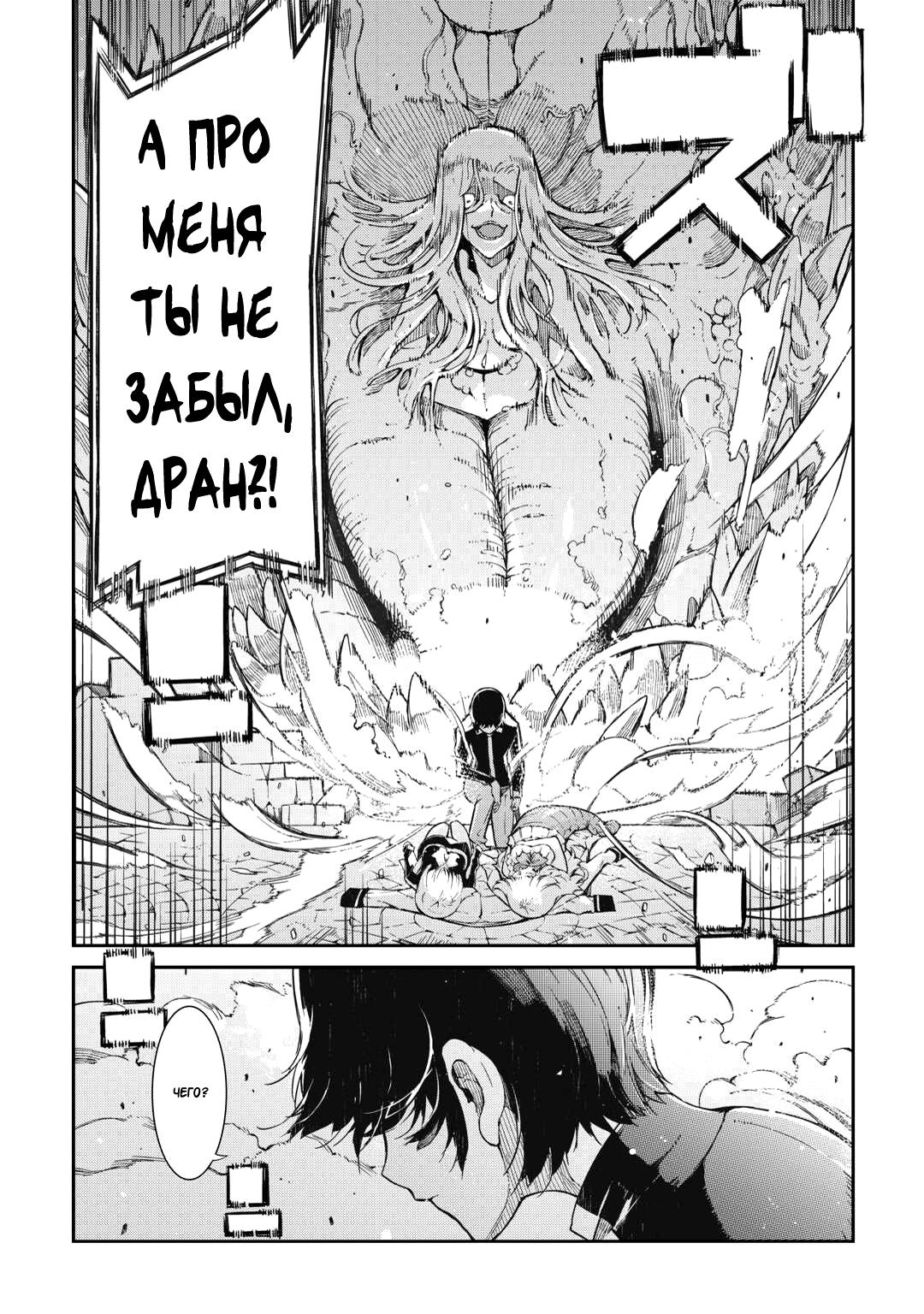 Глава 79: Сильный, но слабый - страница 9