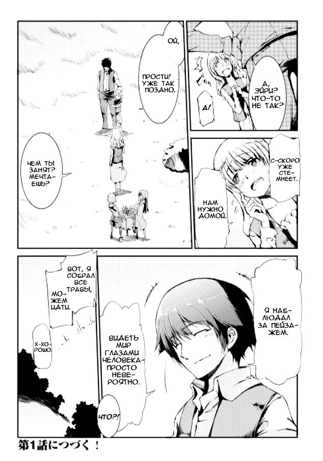 Глава 0 - страница 15