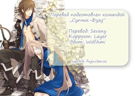 Глава 0 - страница 16