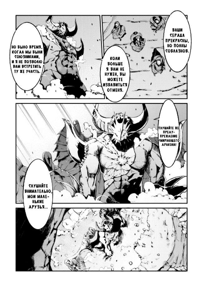 Глава 0 - страница 5