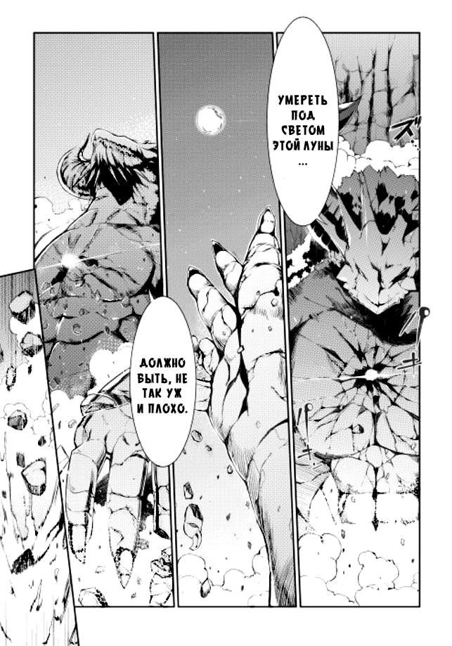 Глава 0 - страница 7