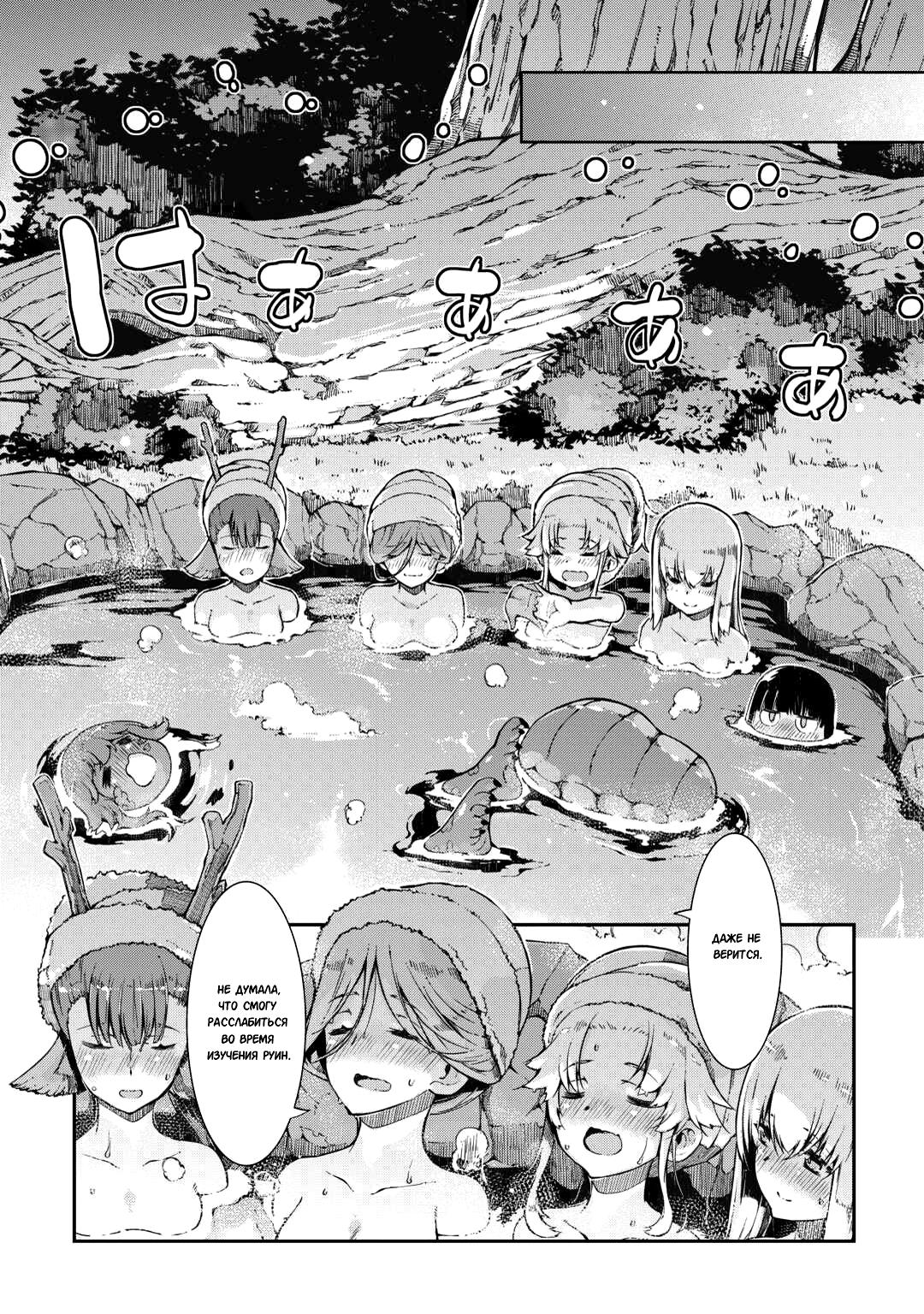 Глава 82: Воля дракона, воля человека - страница 17