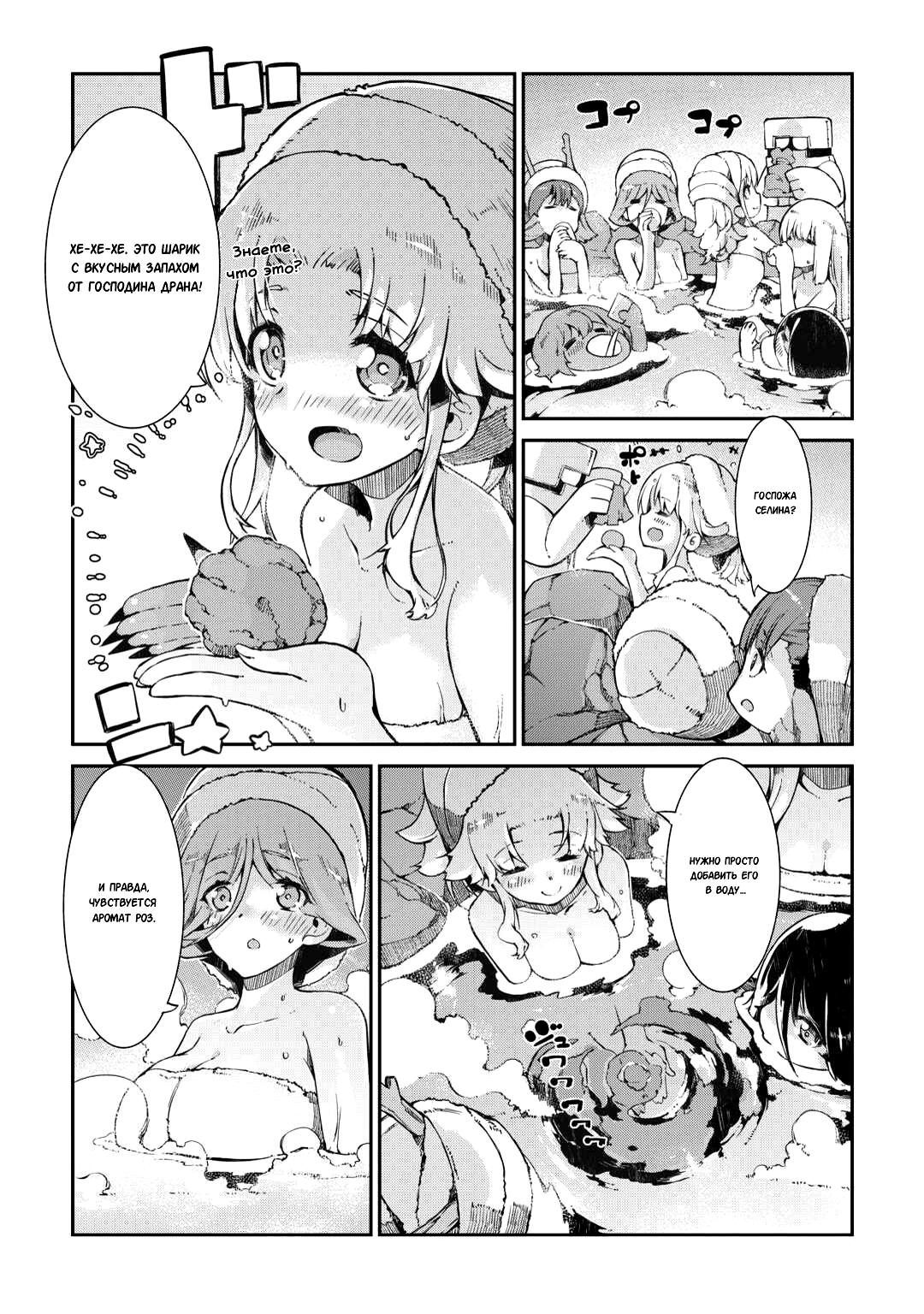 Глава 82: Воля дракона, воля человека - страница 20