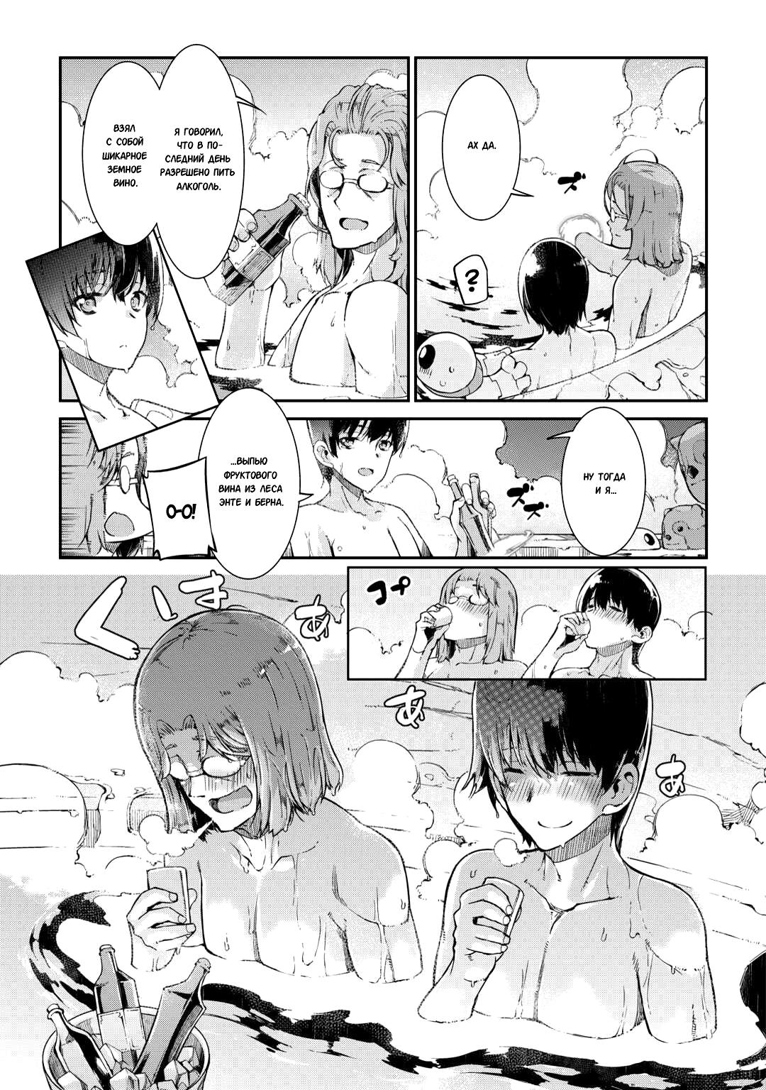 Глава 82: Воля дракона, воля человека - страница 23