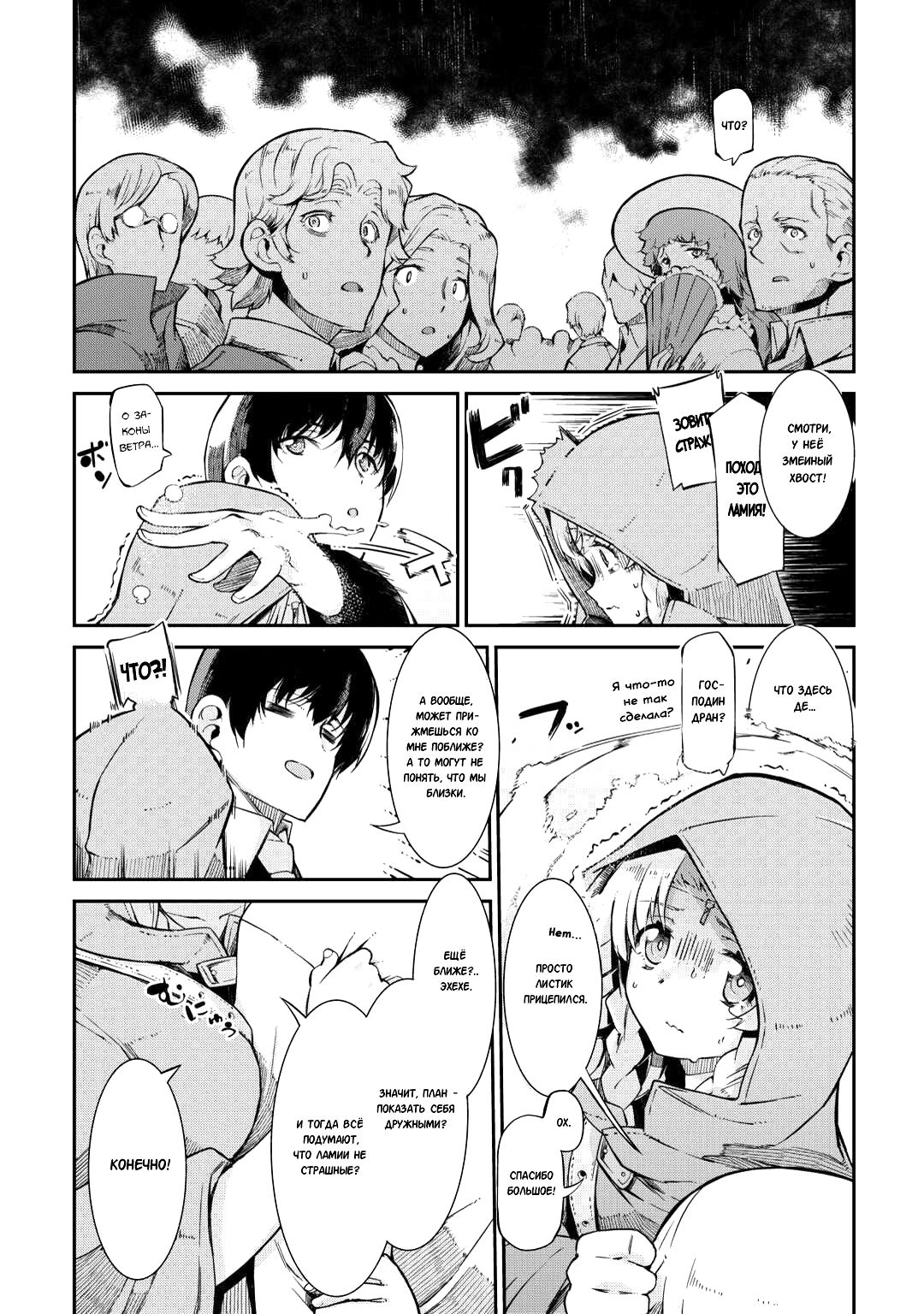 Глава 87.1: Время для двоих (часть первая) - страница 12