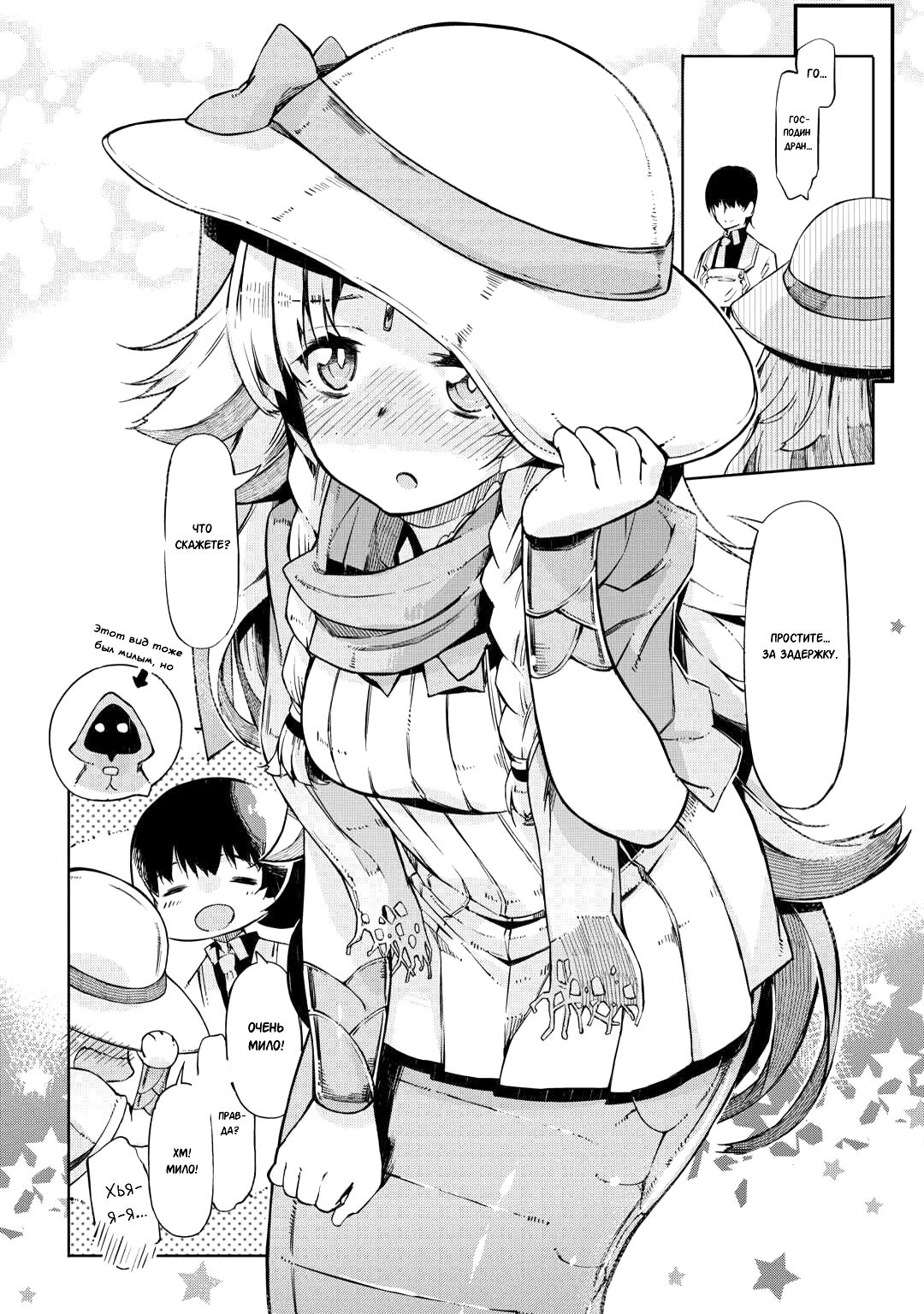 Глава 87.1: Время для двоих (часть первая) - страница 15