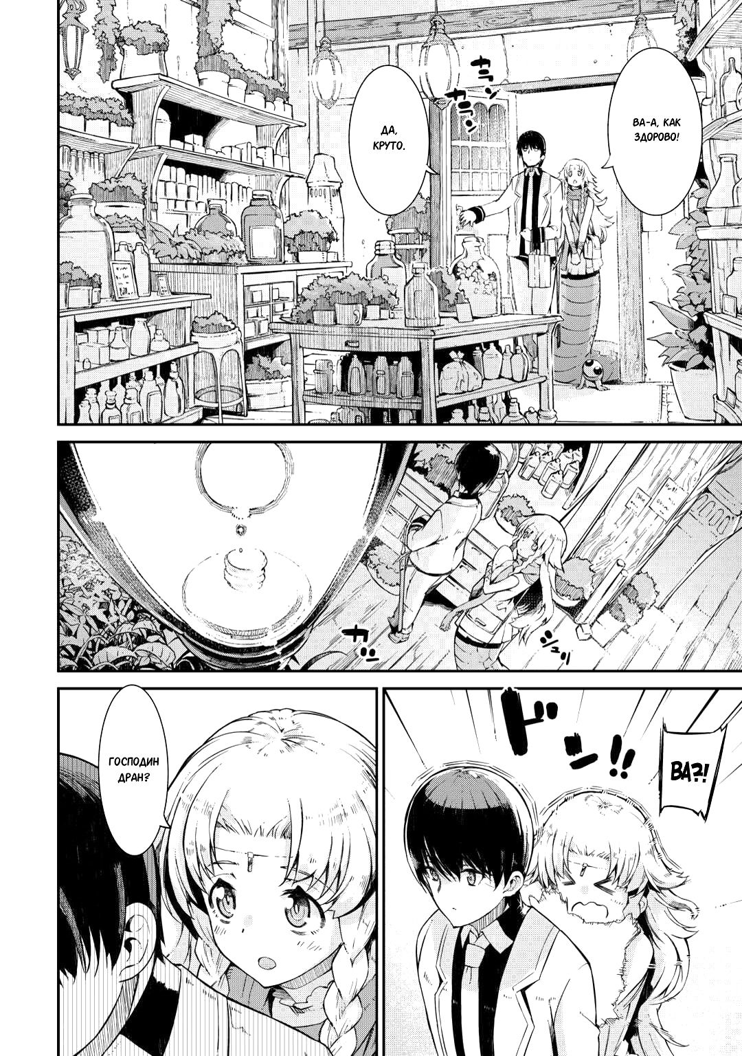 Глава 87.1: Время для двоих (часть первая) - страница 18