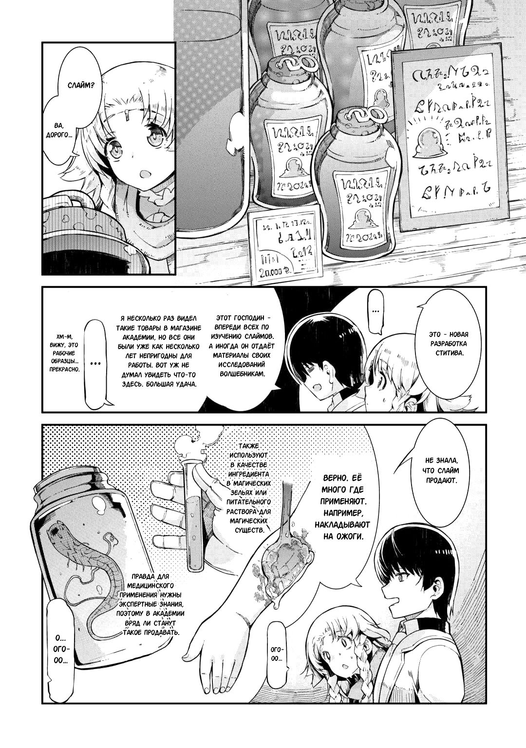 Глава 87.1: Время для двоих (часть первая) - страница 19