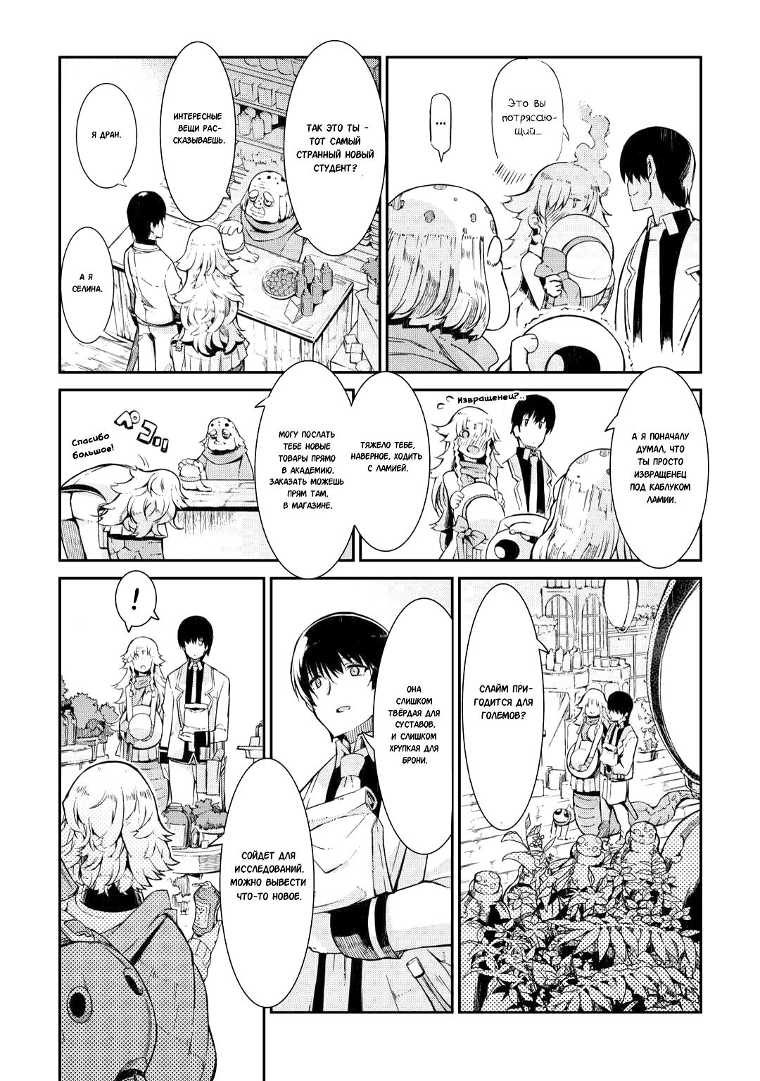 Глава 87.1: Время для двоих (часть первая) - страница 26