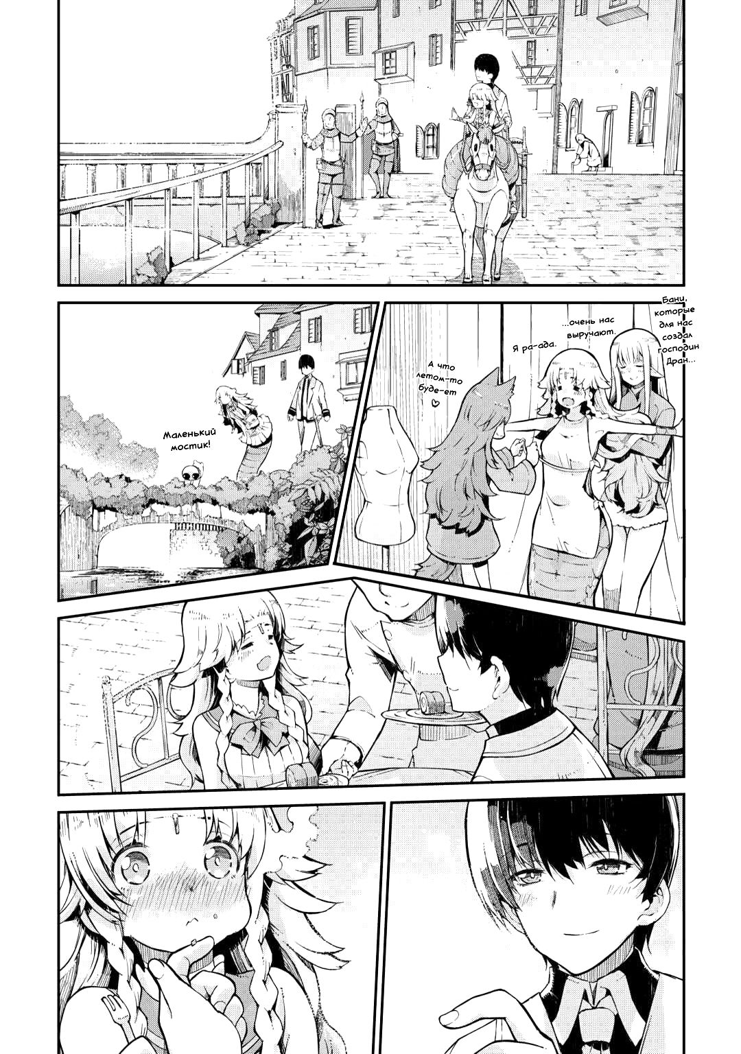 Глава 87.1: Время для двоих (часть первая) - страница 5