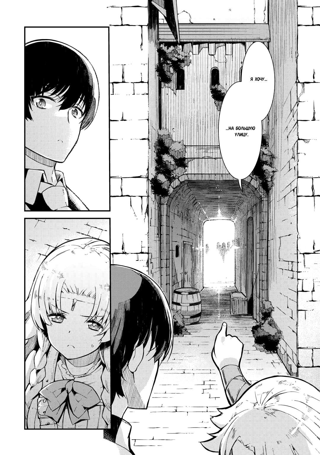 Глава 87.1: Время для двоих (часть первая) - страница 7