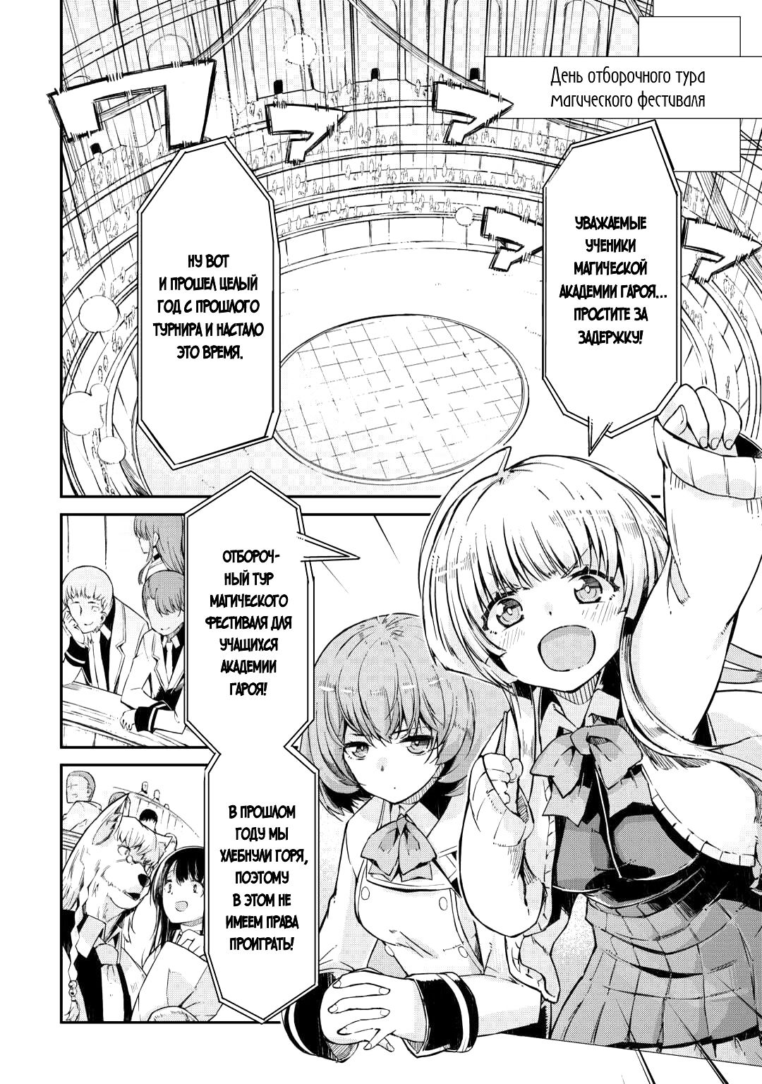 Глава 87.2: Время для двоих (часть вторая) - страница 11