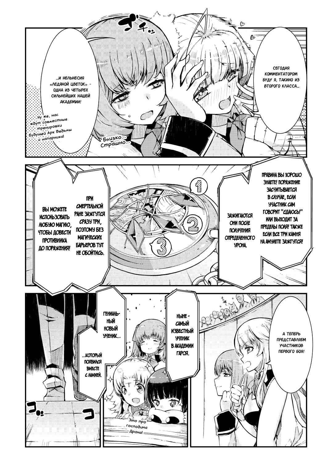 Глава 87.2: Время для двоих (часть вторая) - страница 12