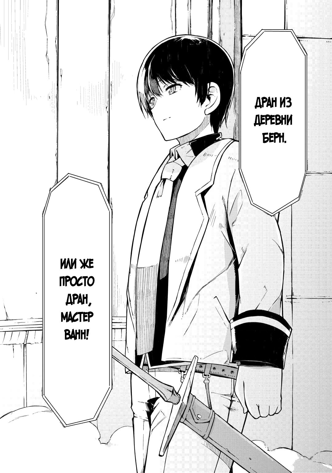 Глава 87.2: Время для двоих (часть вторая) - страница 13