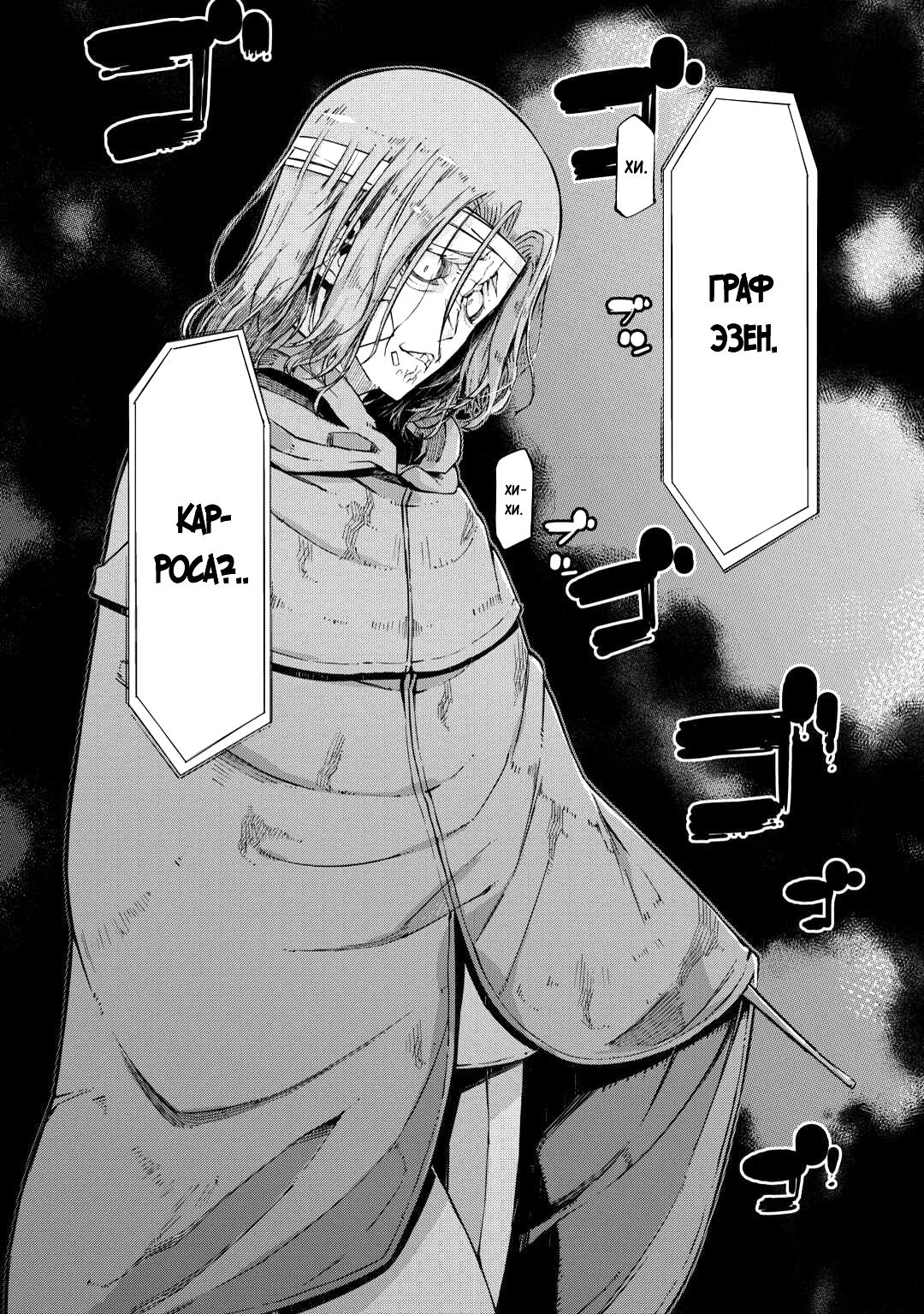 Глава 87.2: Время для двоих (часть вторая) - страница 15