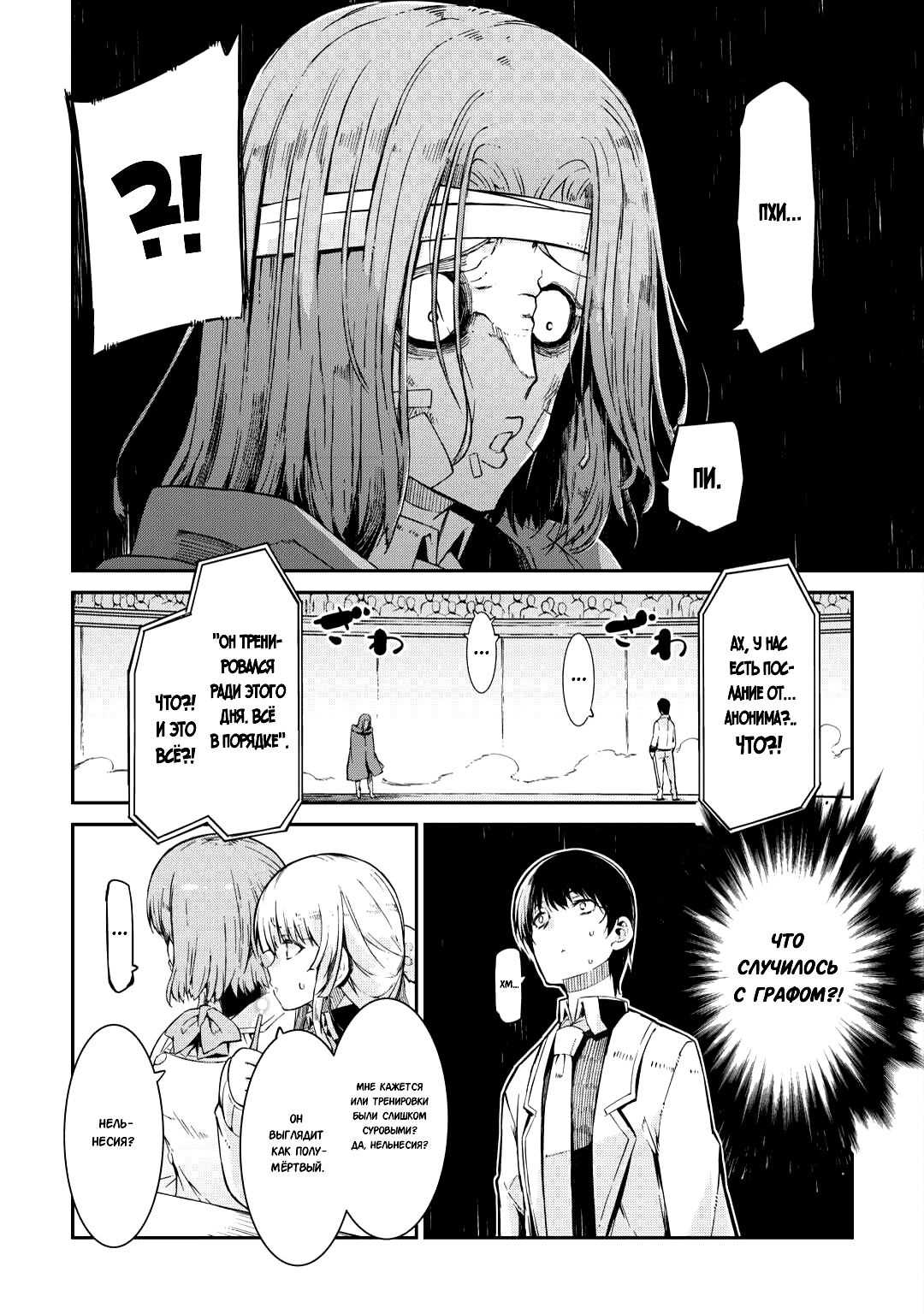 Глава 87.2: Время для двоих (часть вторая) - страница 16