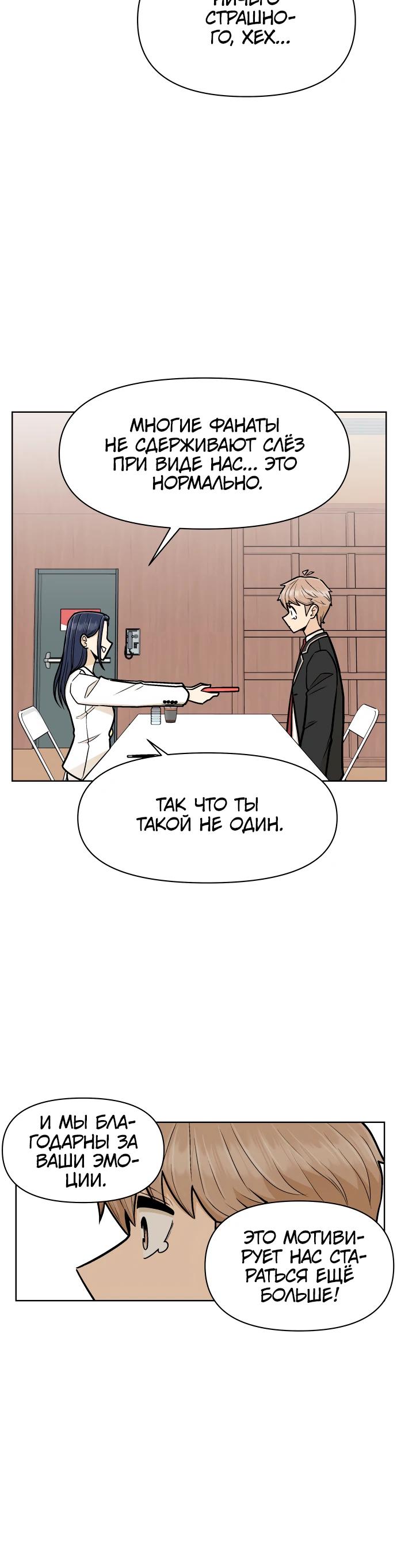 Глава 1 - страница 10