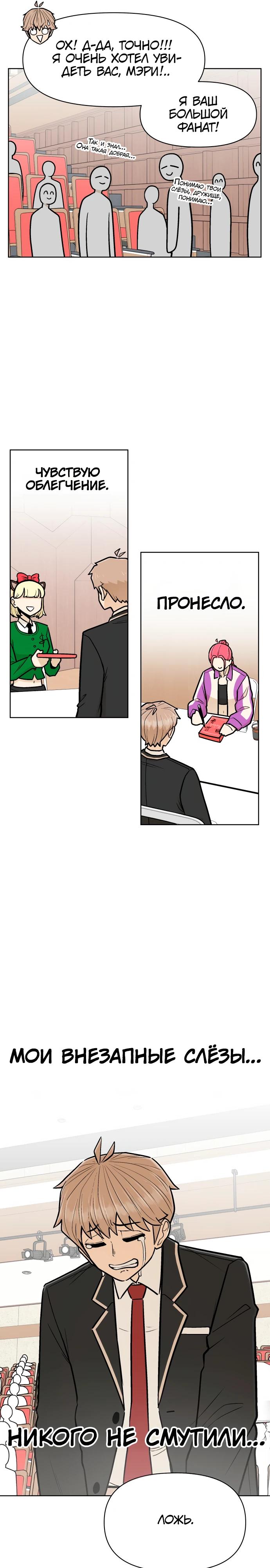 Глава 1 - страница 11