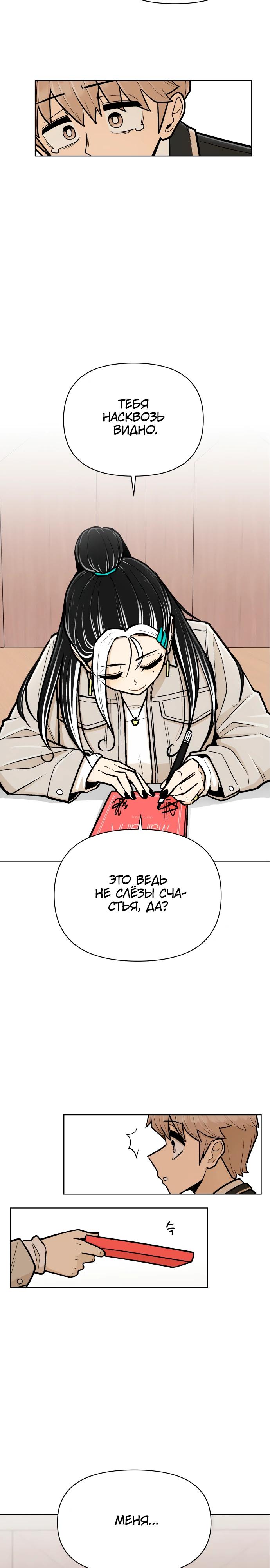 Глава 1 - страница 12