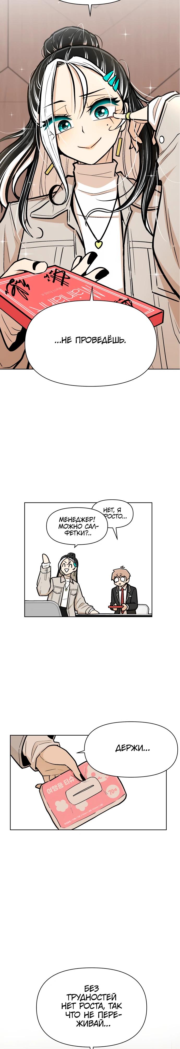 Глава 1 - страница 13