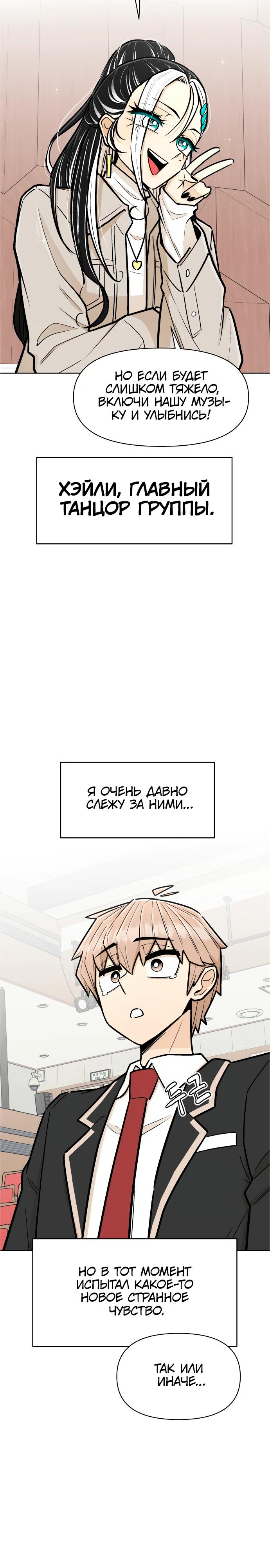 Глава 1 - страница 14