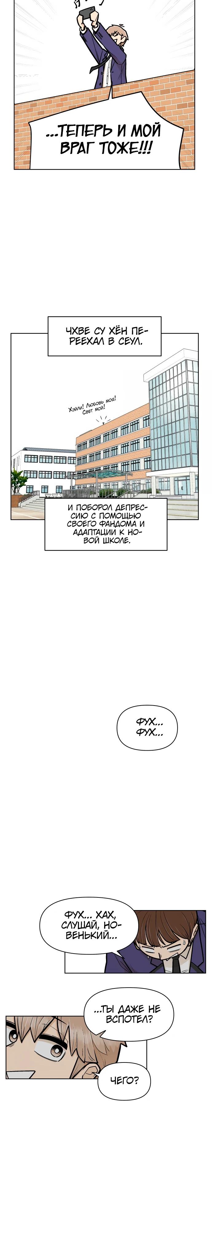 Глава 1 - страница 17