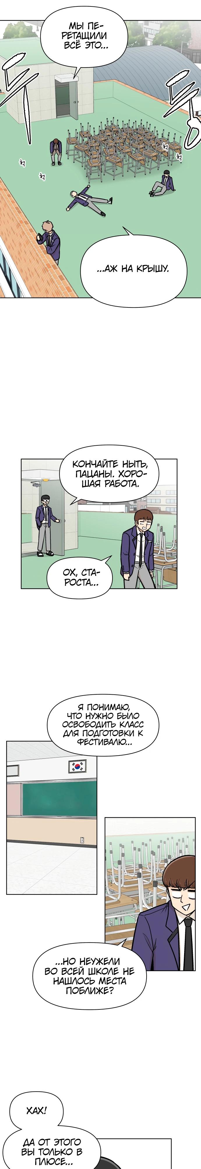 Глава 1 - страница 18