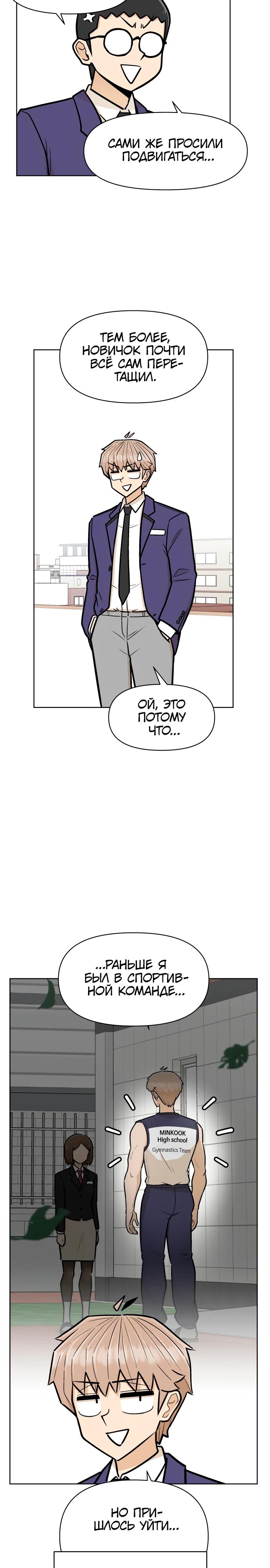 Глава 1 - страница 19