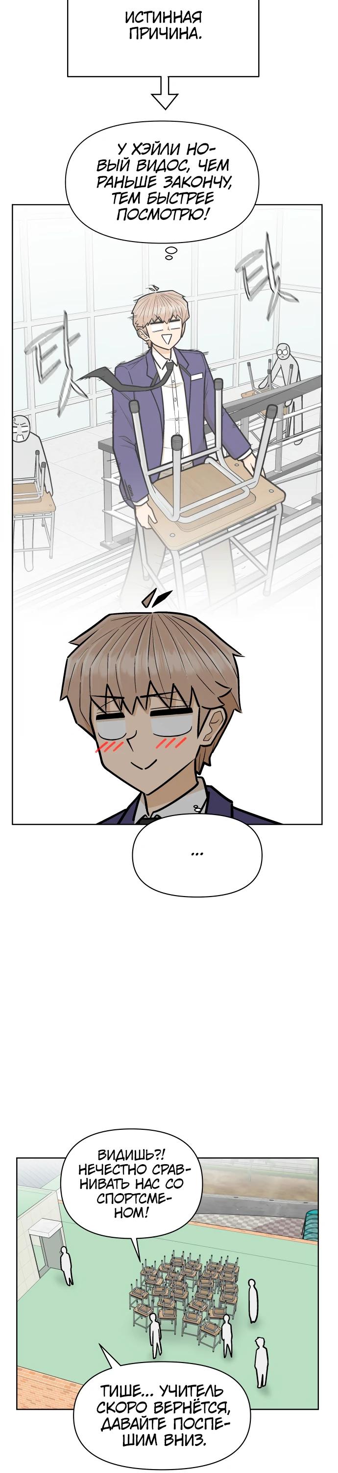 Глава 1 - страница 20