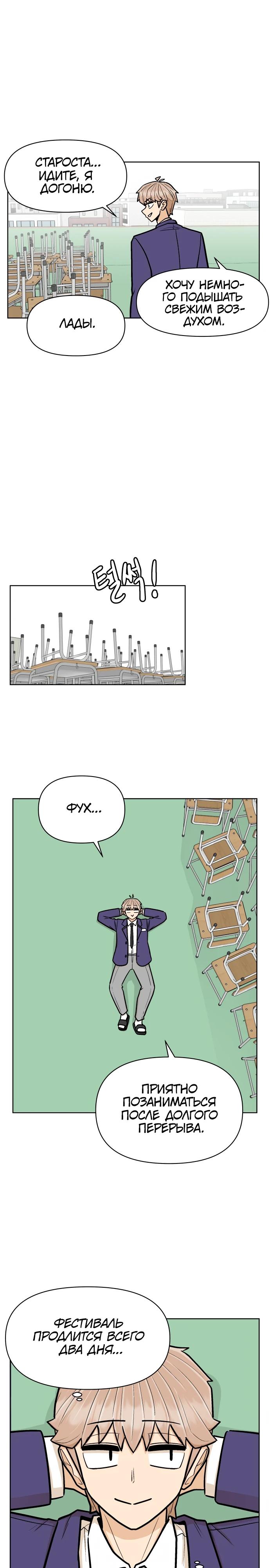 Глава 1 - страница 21