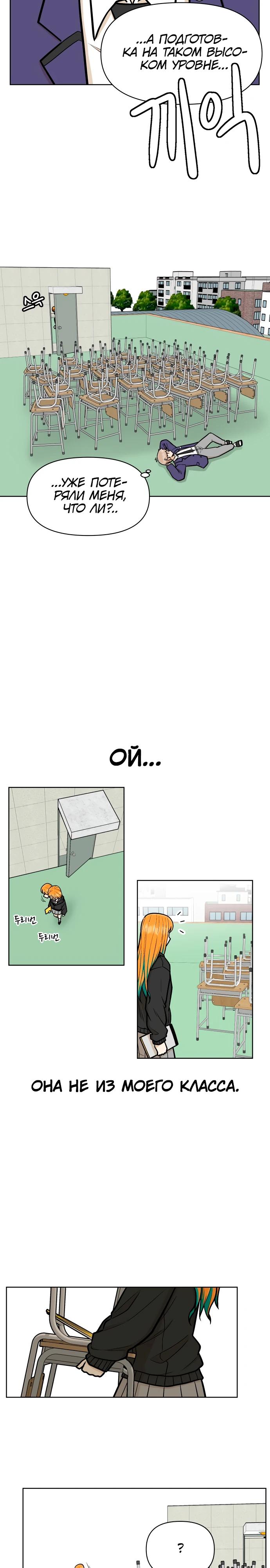 Глава 1 - страница 22