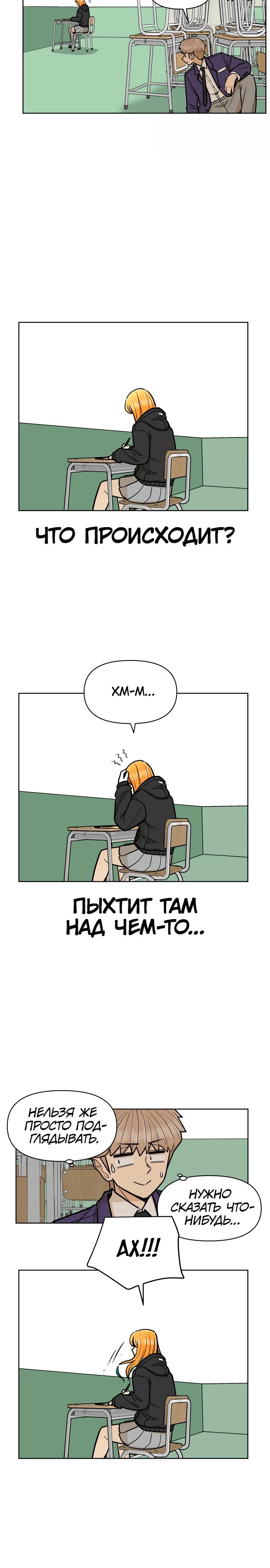 Глава 1 - страница 23