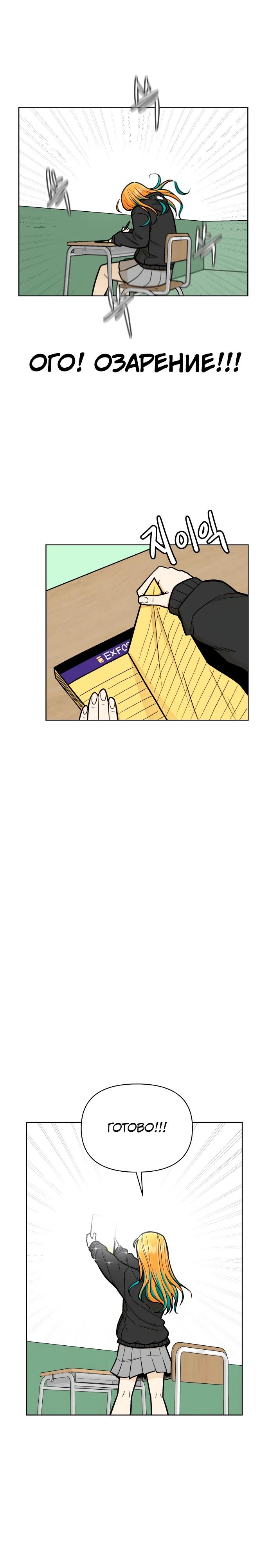 Глава 1 - страница 24