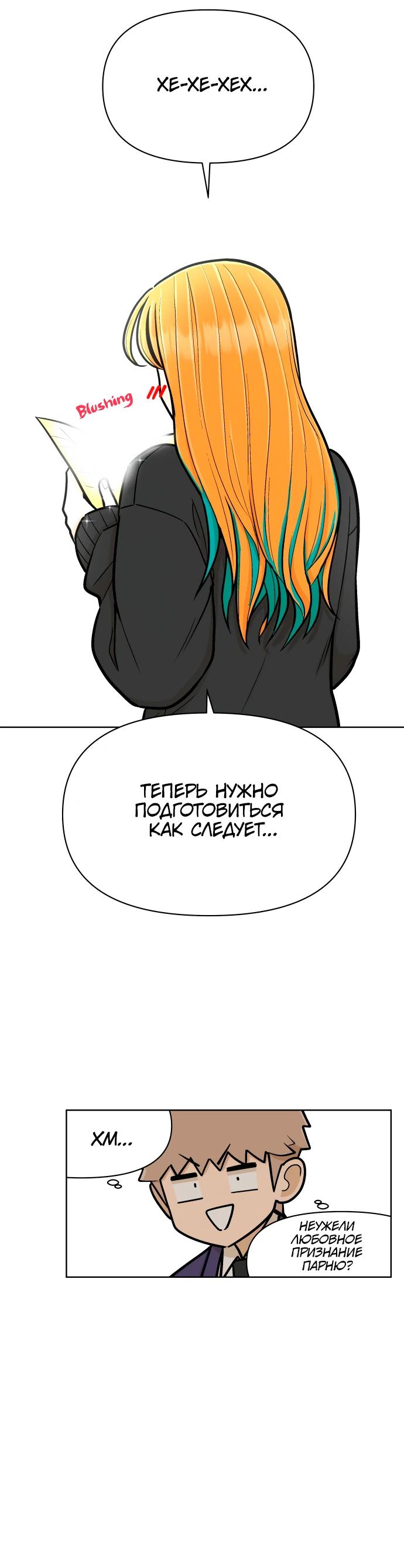 Глава 1 - страница 25