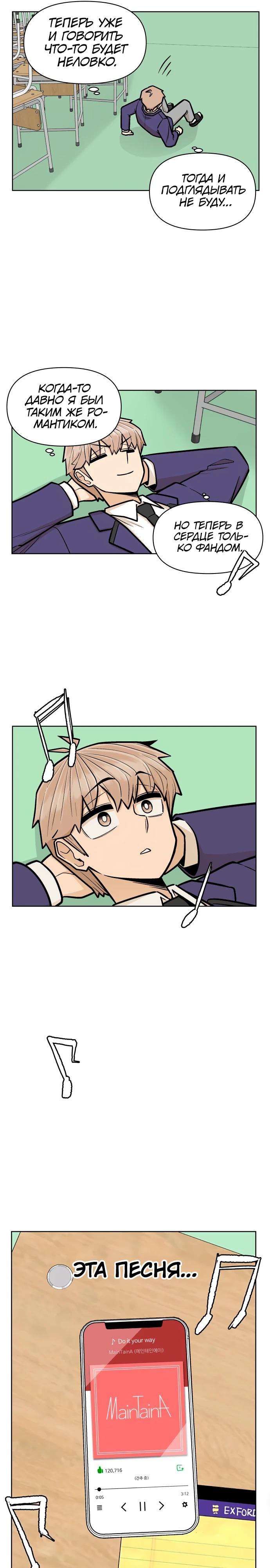 Глава 1 - страница 26